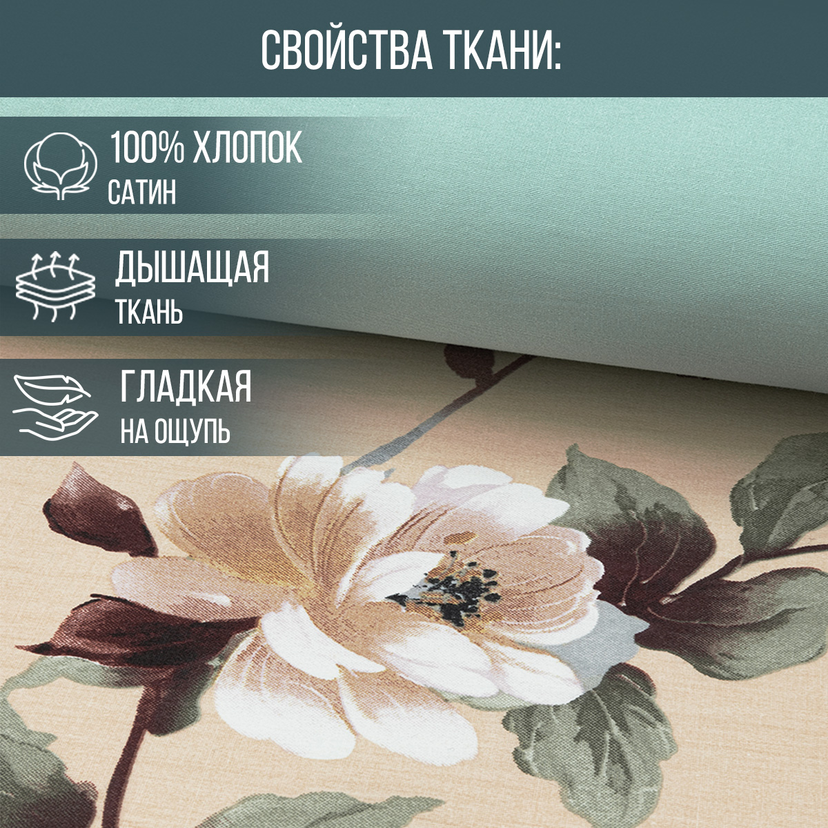 Комплект постельного белья для SNOFF Селемо евро сатин рис.5894-1+4625а-1 - фото 3