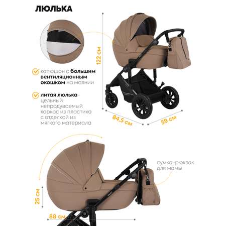 Коляска 3в1 JOVOLA Swift с автолюлькой т.-бежевый коричневый