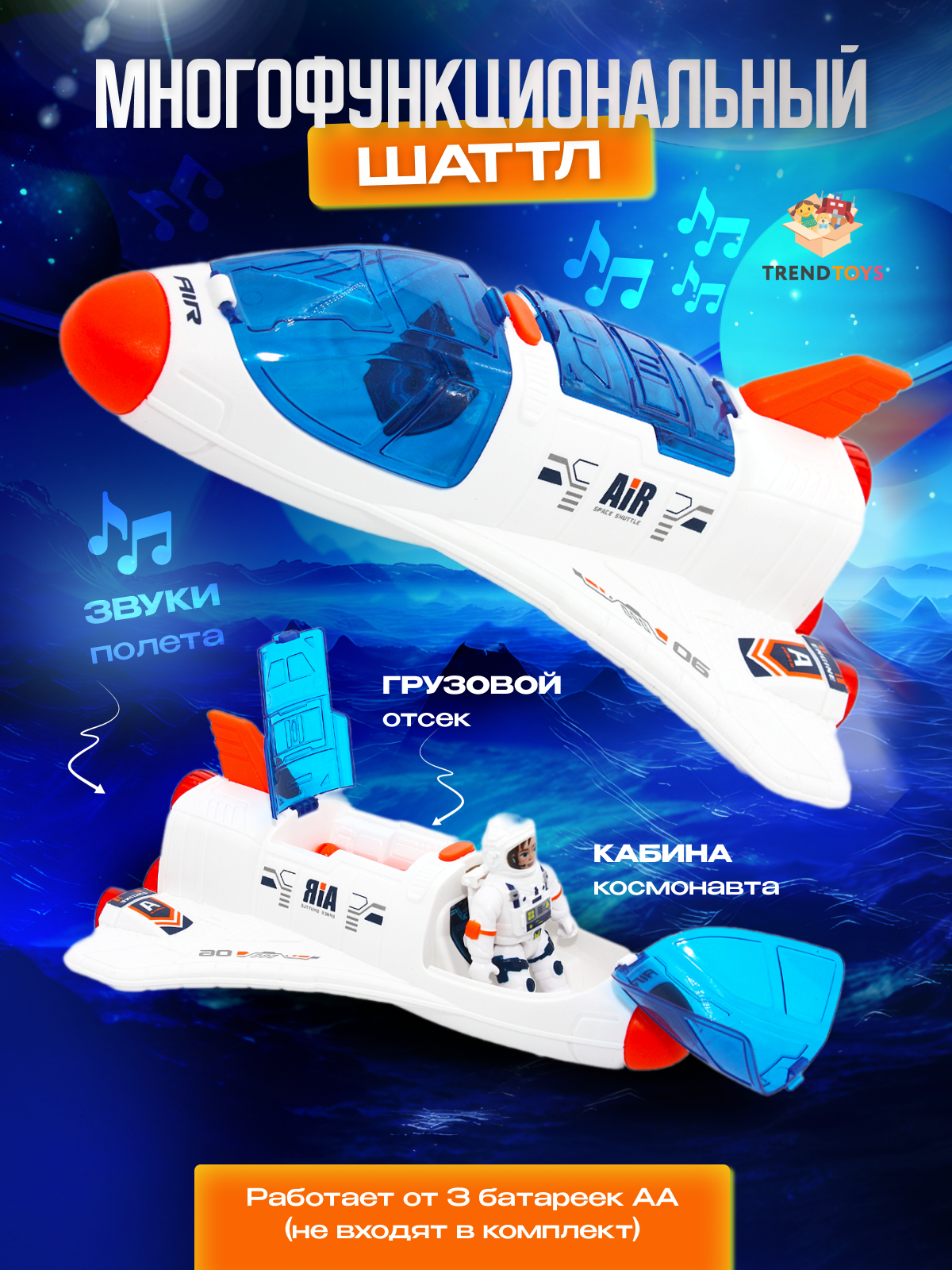 Космический корабль TrendToys Космическая станция DNT016 - фото 9