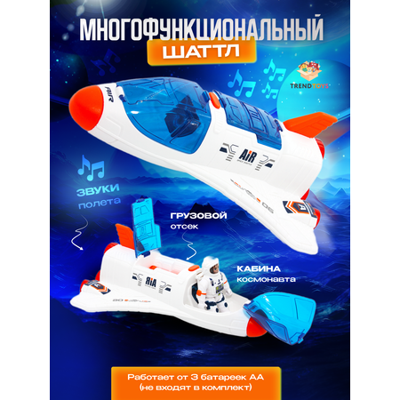 Космический корабль TrendToys Космическая станция
