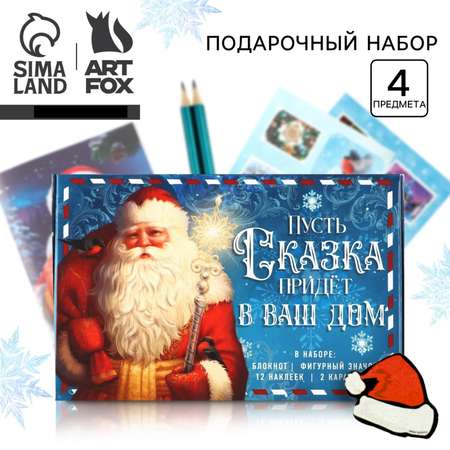 Набор канцелярский ArtFox Сказка 4 предм.