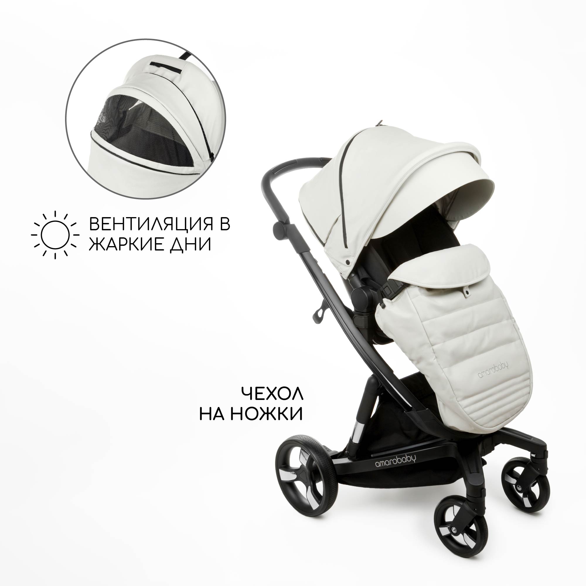 Коляска 2 в 1 Amarobaby Tutum - фото 13