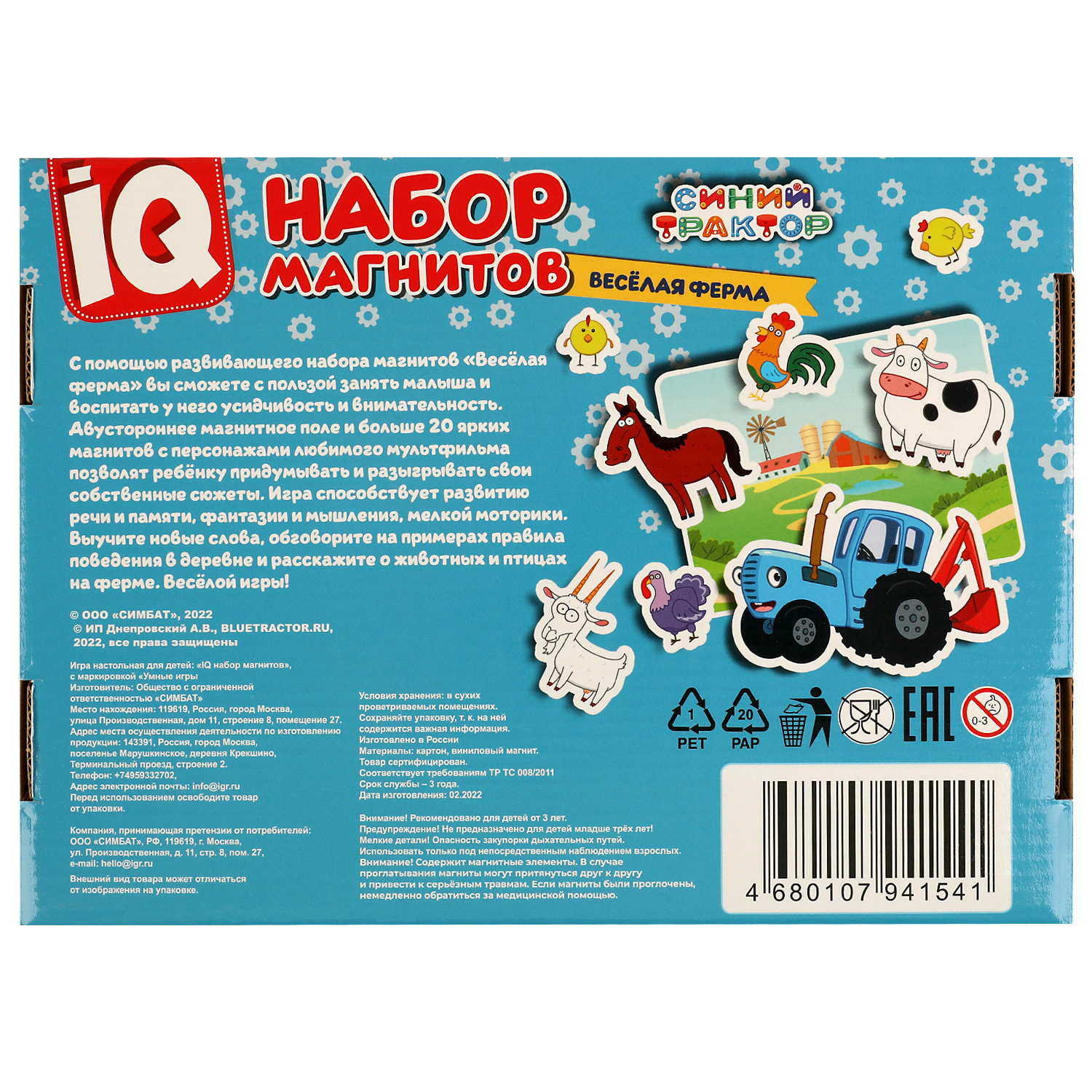 Настольная игра Умные игры Синий трактор Ферма - фото 7