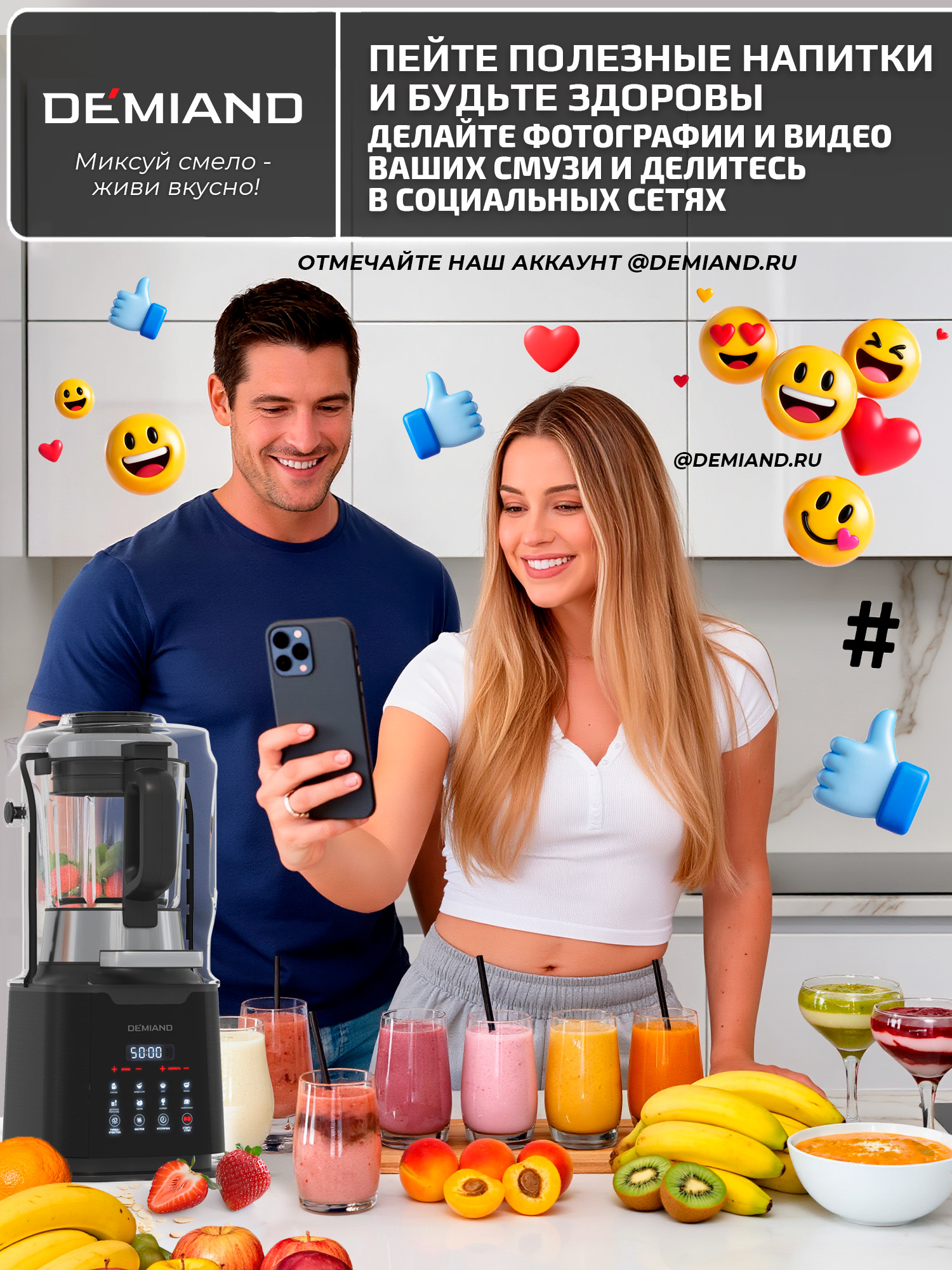 Блендер-суповарка DeMixi 7 в 1 DEMIAND с технологией измельчения - фото 13