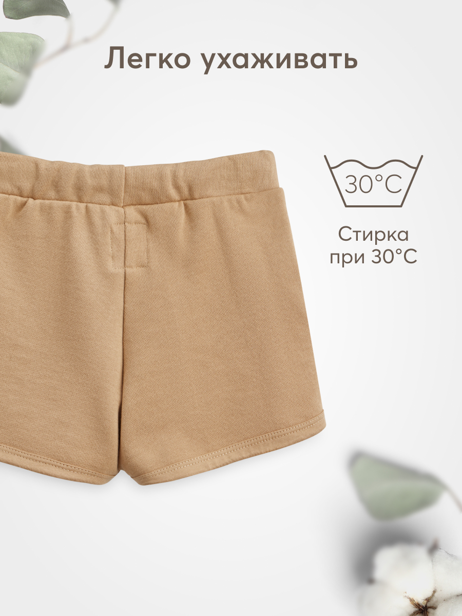 Шорты Happy Baby 88224_brown - фото 8