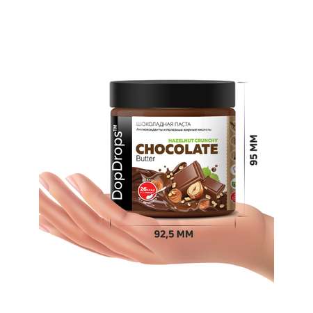 Шоколадная паста DopDrops с кусочками фундука 500 г