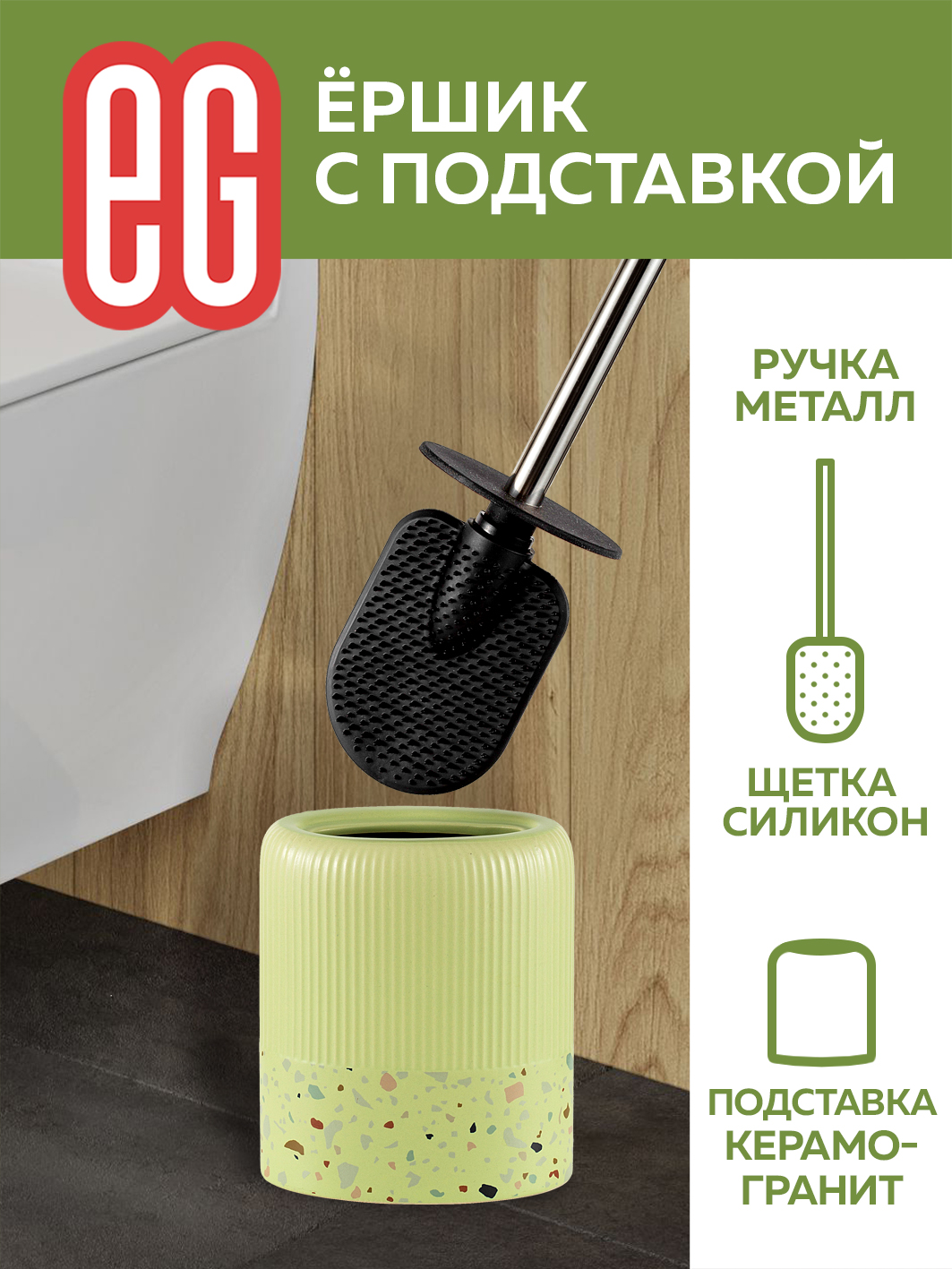 Ёршики ЕВРОГАРАНТ - фото 1