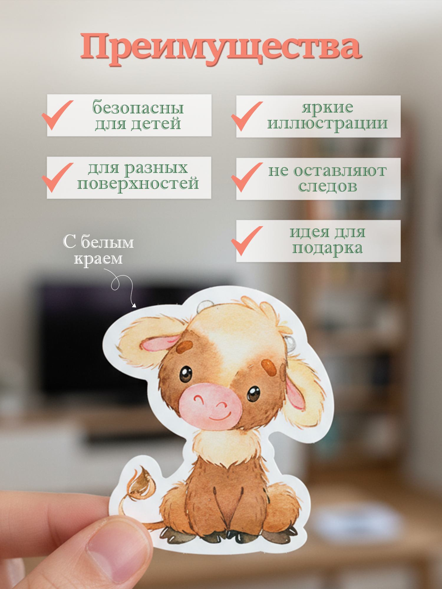 Декоративные наклейки Дрофа-Медиа На ферме 4221 - фото 2