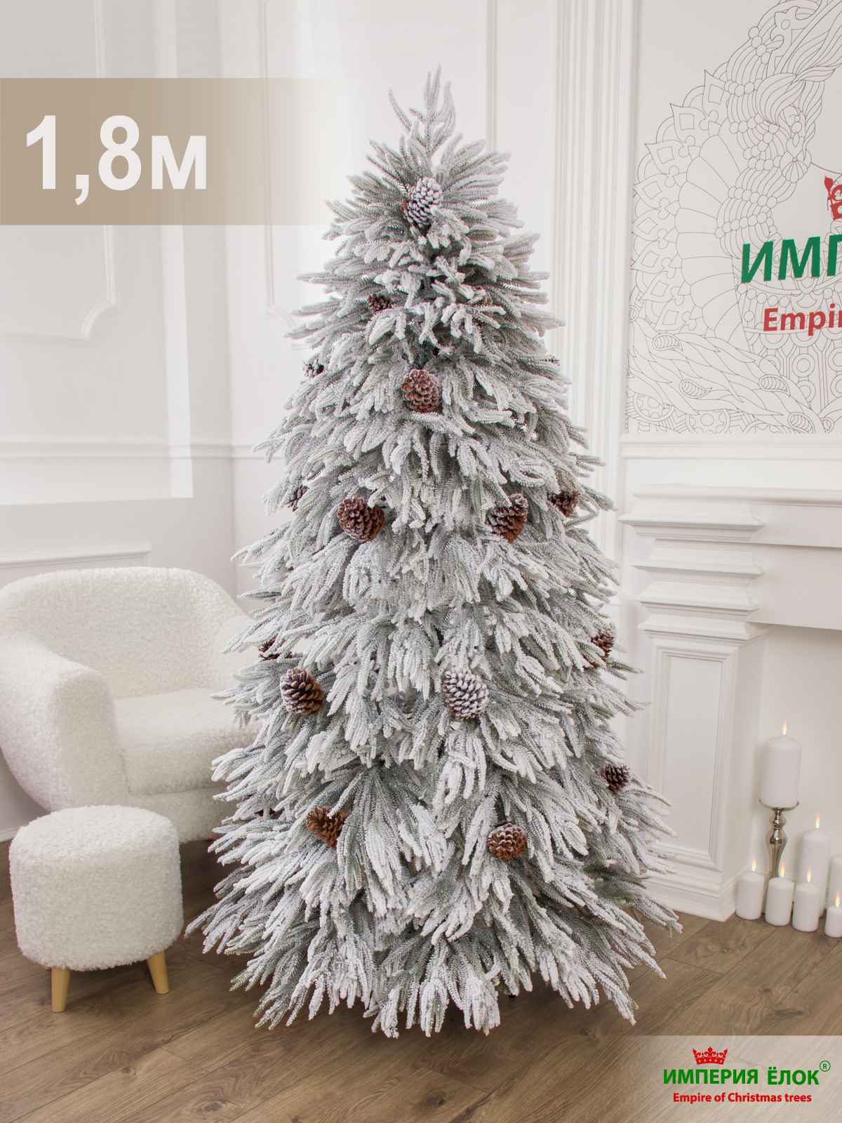 Кристал-5, Искусствення елка Империя Ёлок 180 см - фото 2