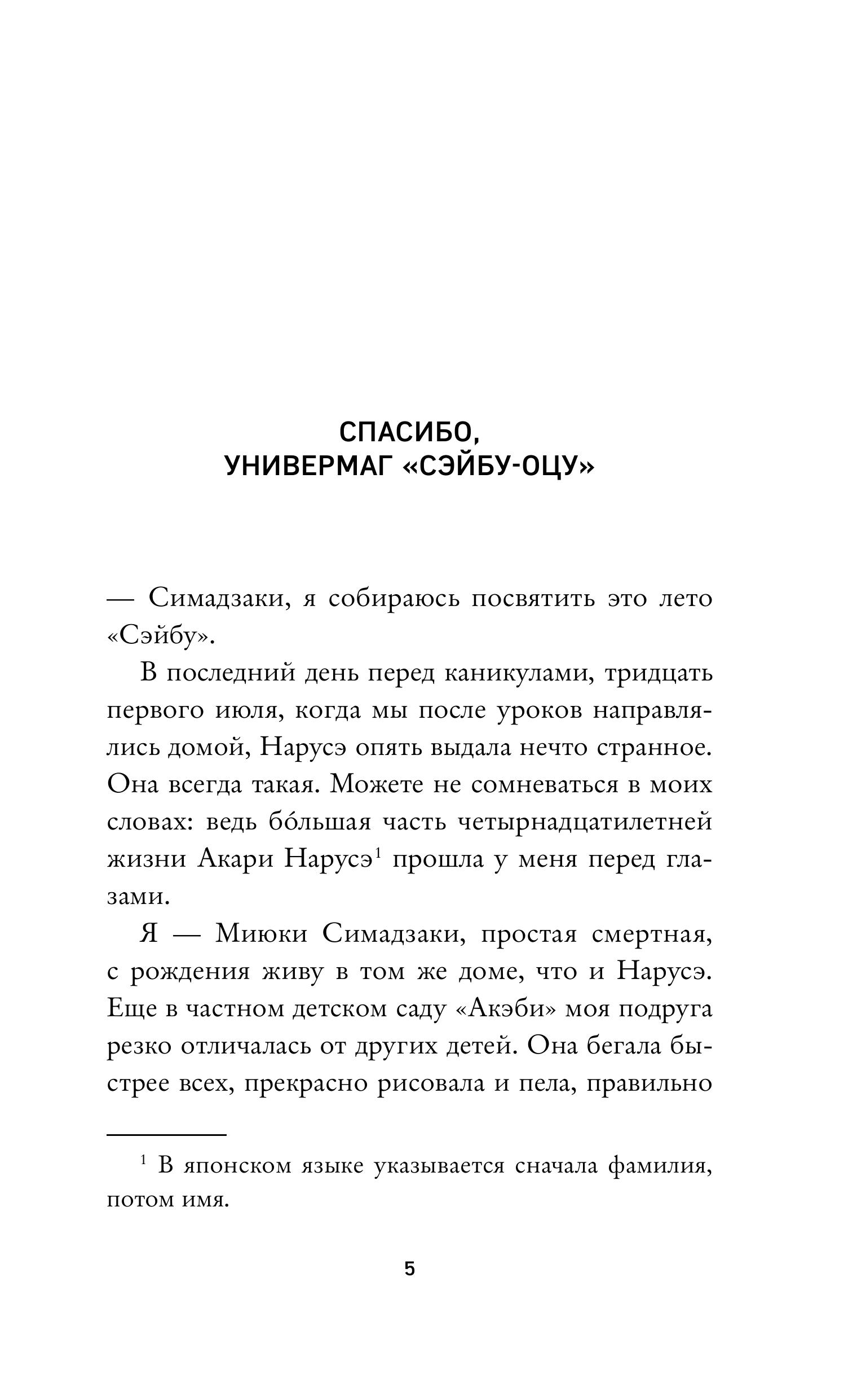 Книга Эксмо Нарусэ собирается захватить мир (#1) - фото 5
