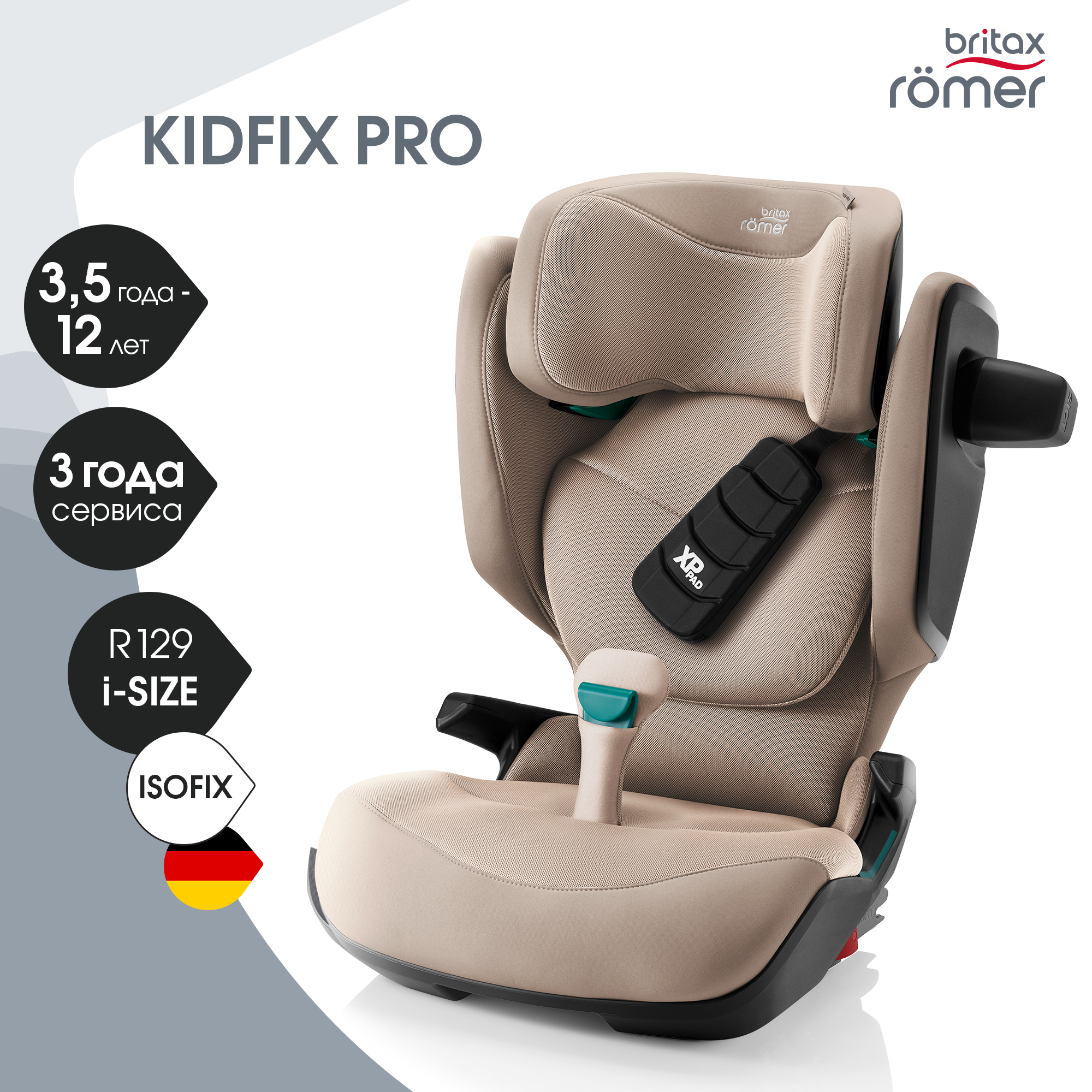Автокресло Britax Roemer Kidfix PRO Isofix 2/3 (15-36 кг) - фото 1