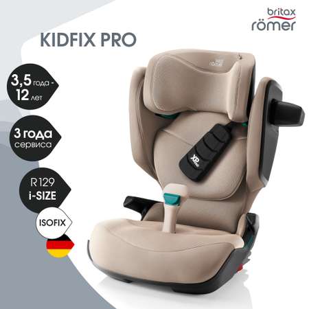 Автокресло Britax Roemer Kidfix PRO Isofix 2/3 (15-36 кг)