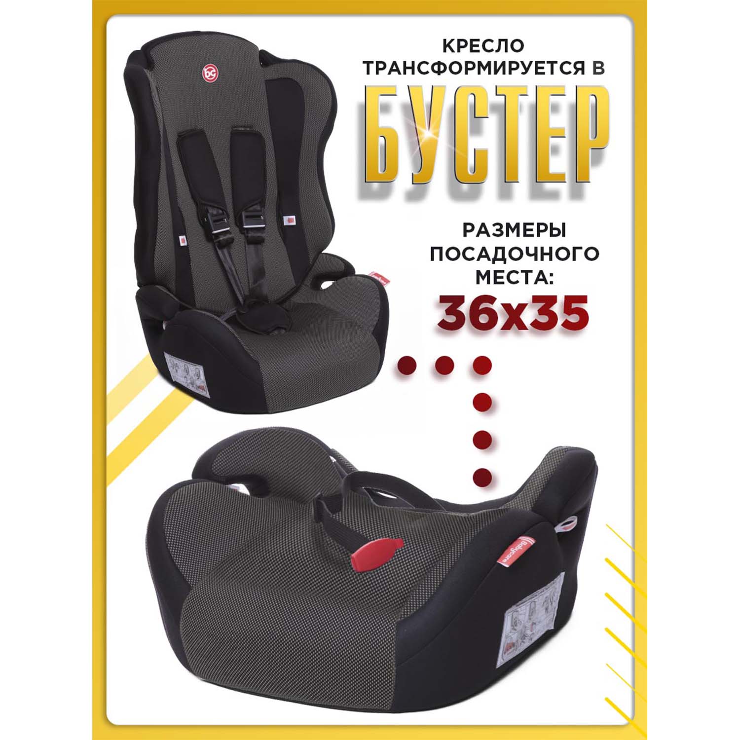 Автокресло BabyCare Upiter 1/2/3 (9-36 кг) - фото 3