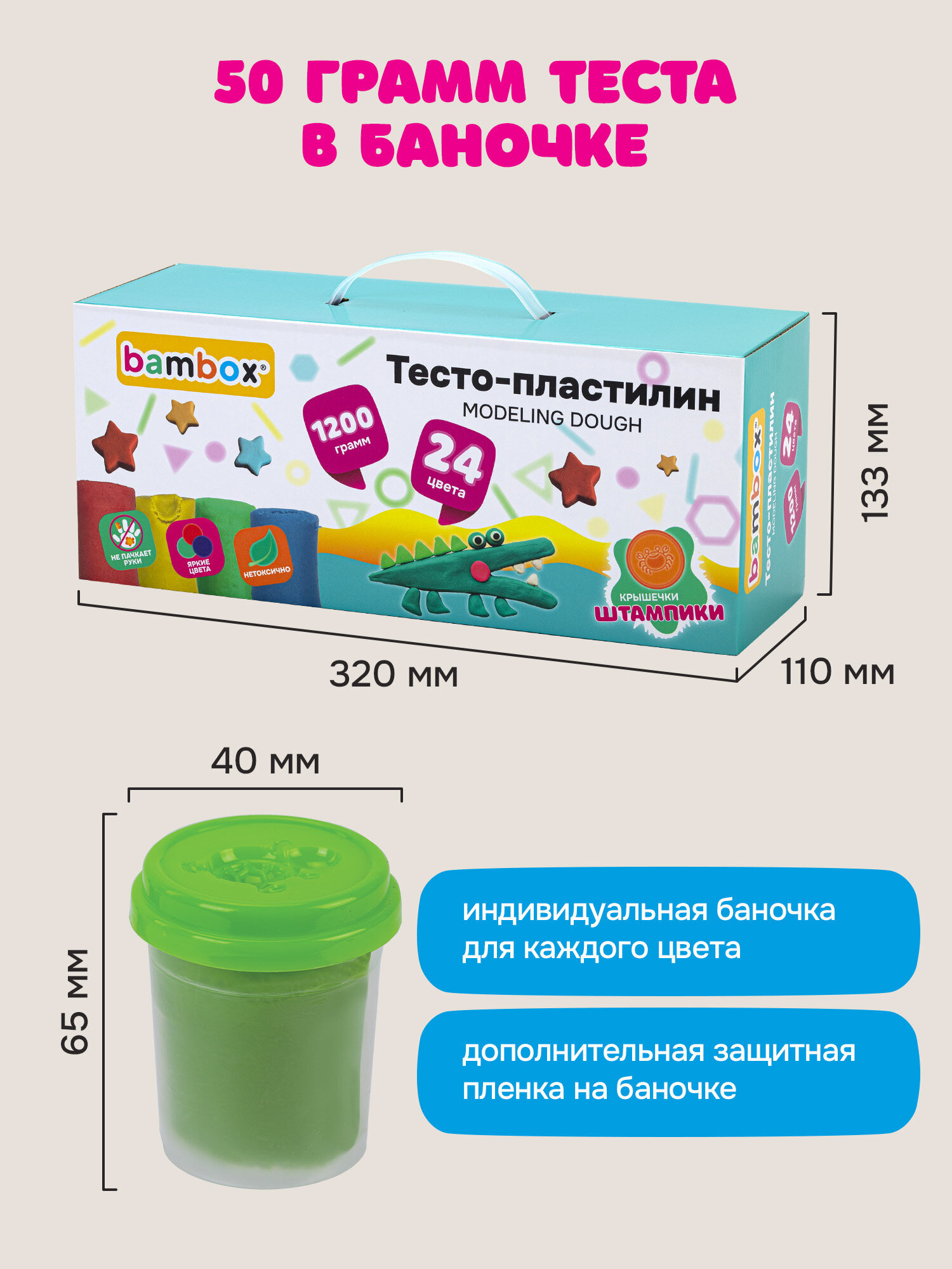 Тесто для лепки BAMBOX 24 цв. - фото 4