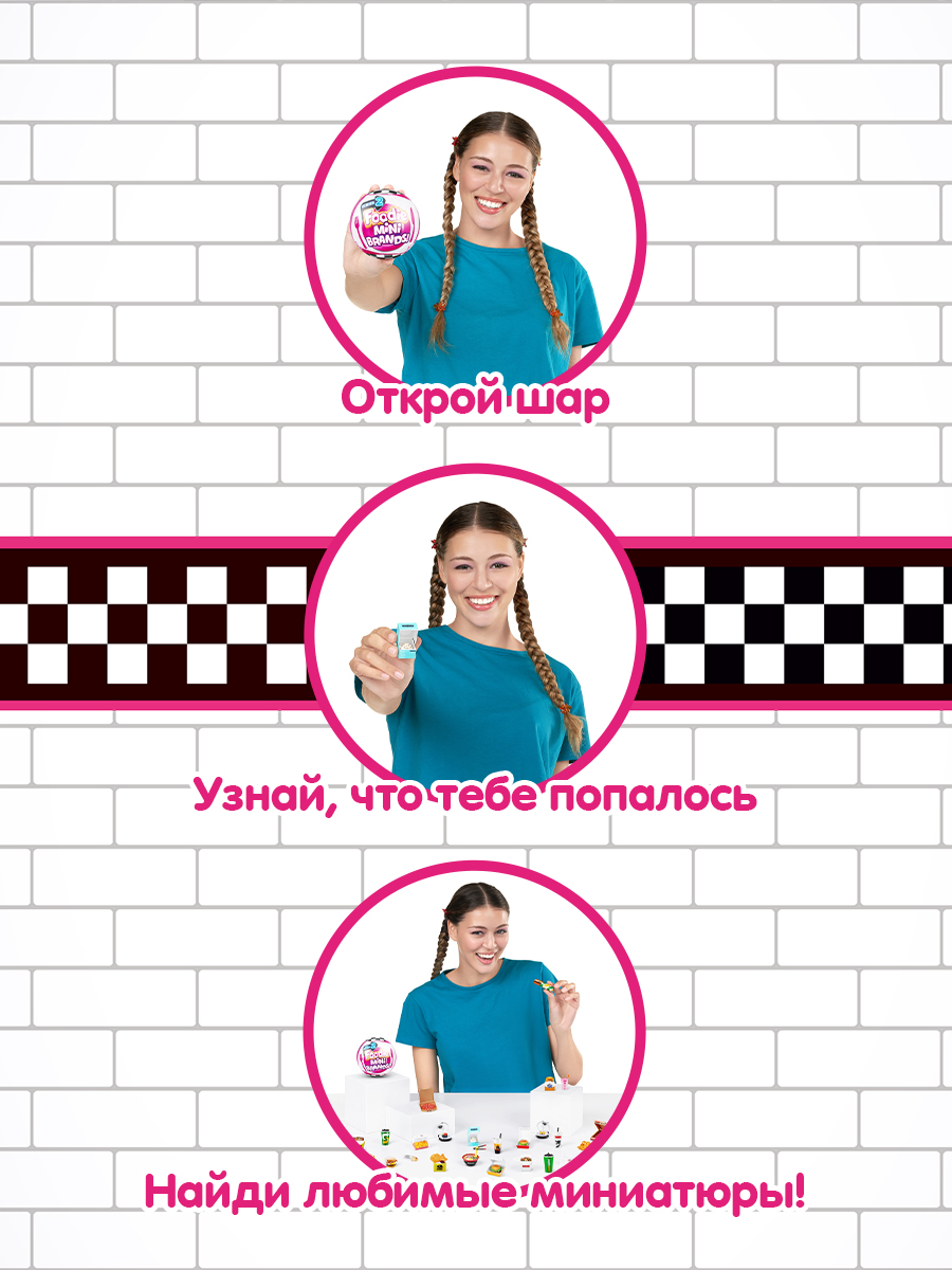 Игровой набор Zuru 5 surprise - фото 2