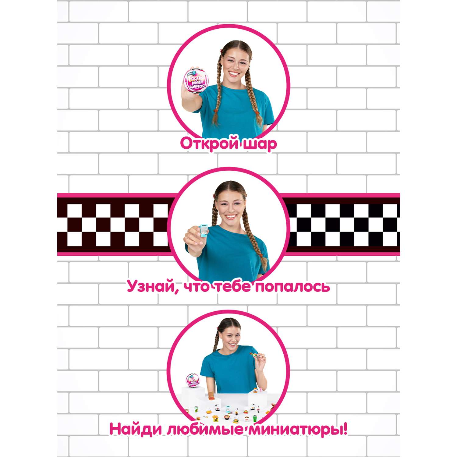 Игровой набор Zuru 5 surprise - фото 2
