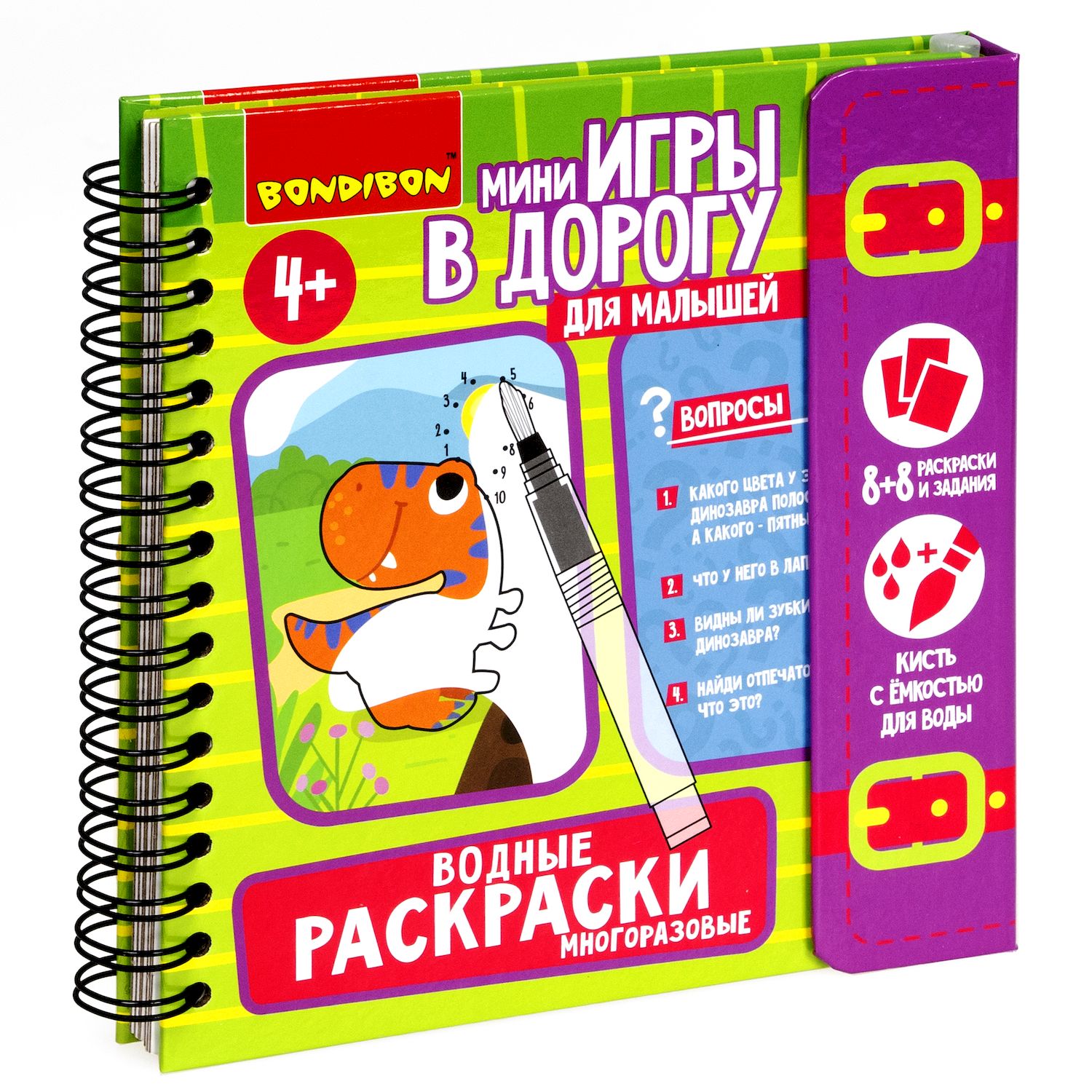 Игра в дорогу для малышей Bondibon Водные раскраски 5 многоразовые с кистью - фото 3
