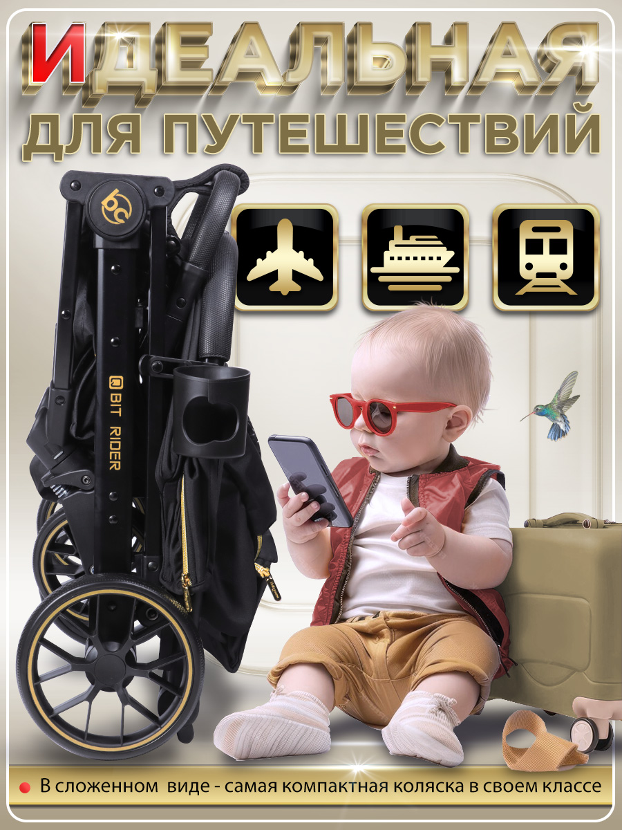 Коляска прогулочная BabyCare - фото 3