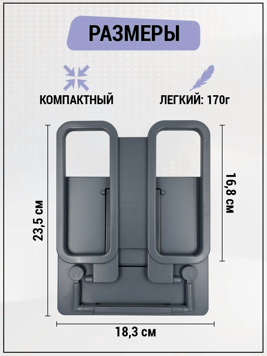 Подставка для книг AXLER - фото 2