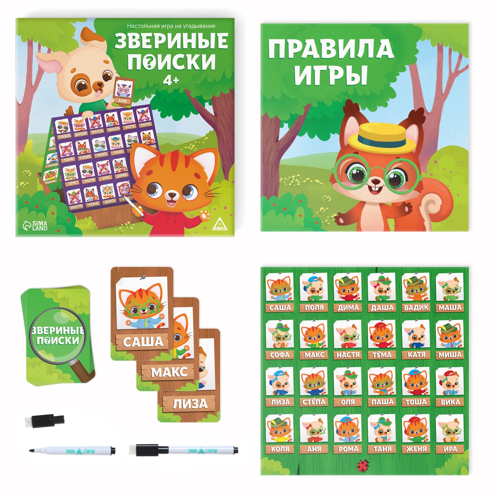 Настольная игра Лас Играс Звериные поиски - фото 2