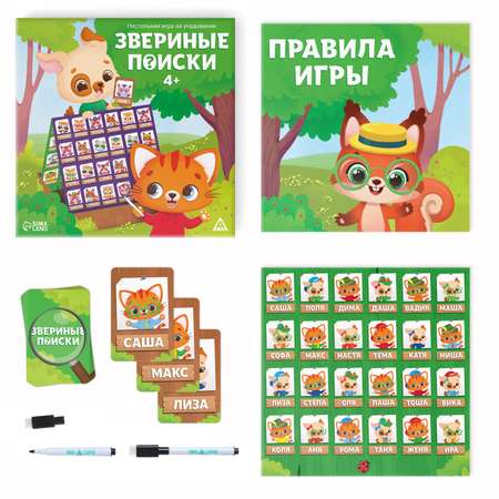 Настольная игра Лас Играс Звериные поиски