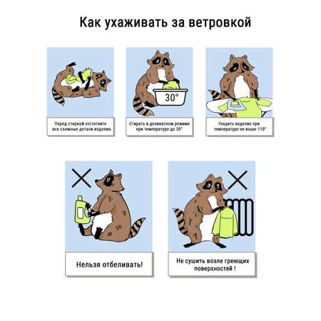 Ветровка Artel
