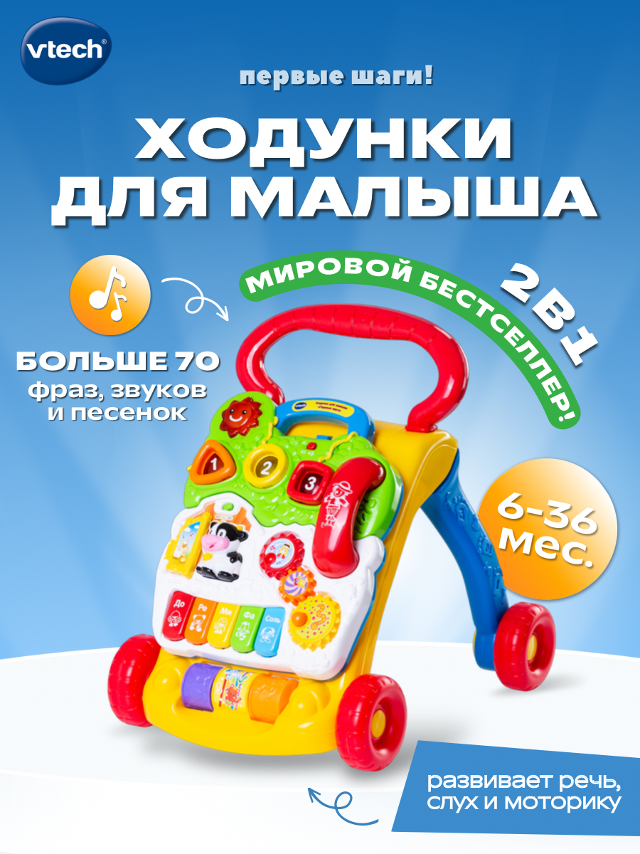 Каталка Vtech - фото 3