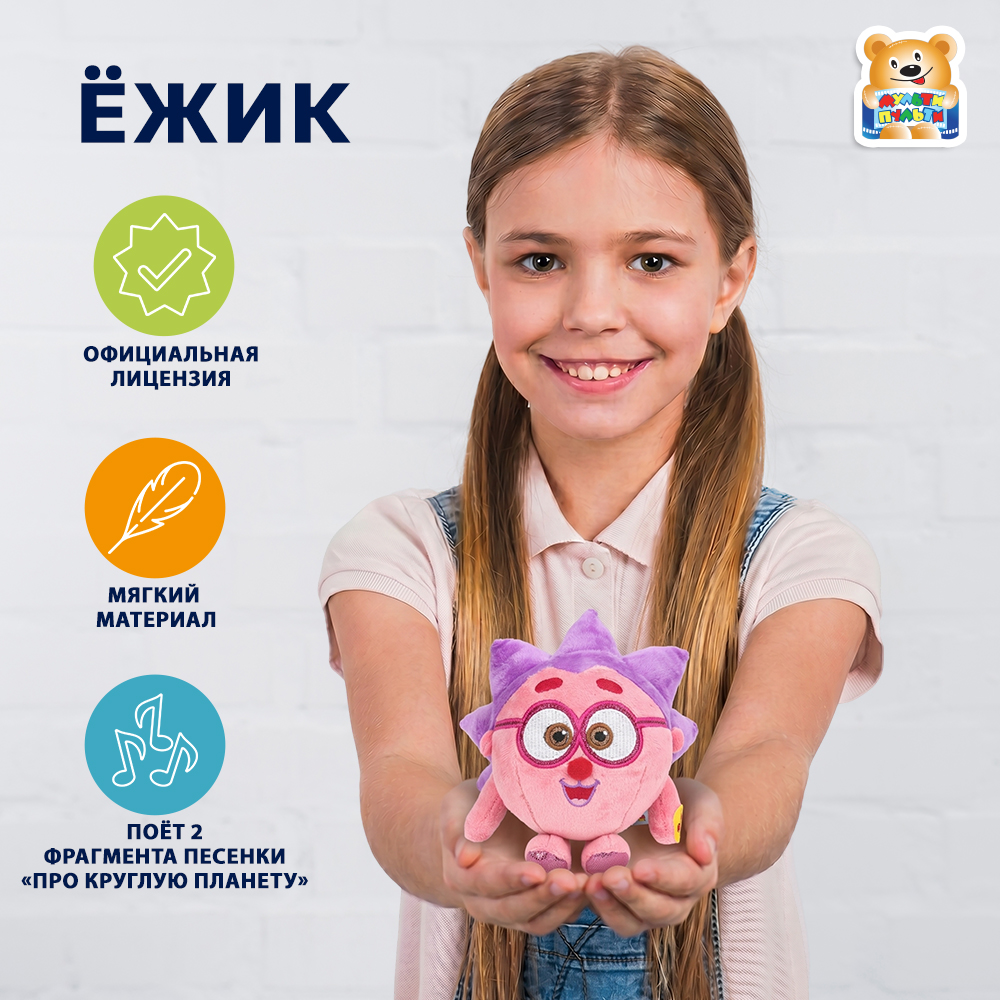 Мягкая игрушка Мульти Пульти Смешарики Ежик - фото 1