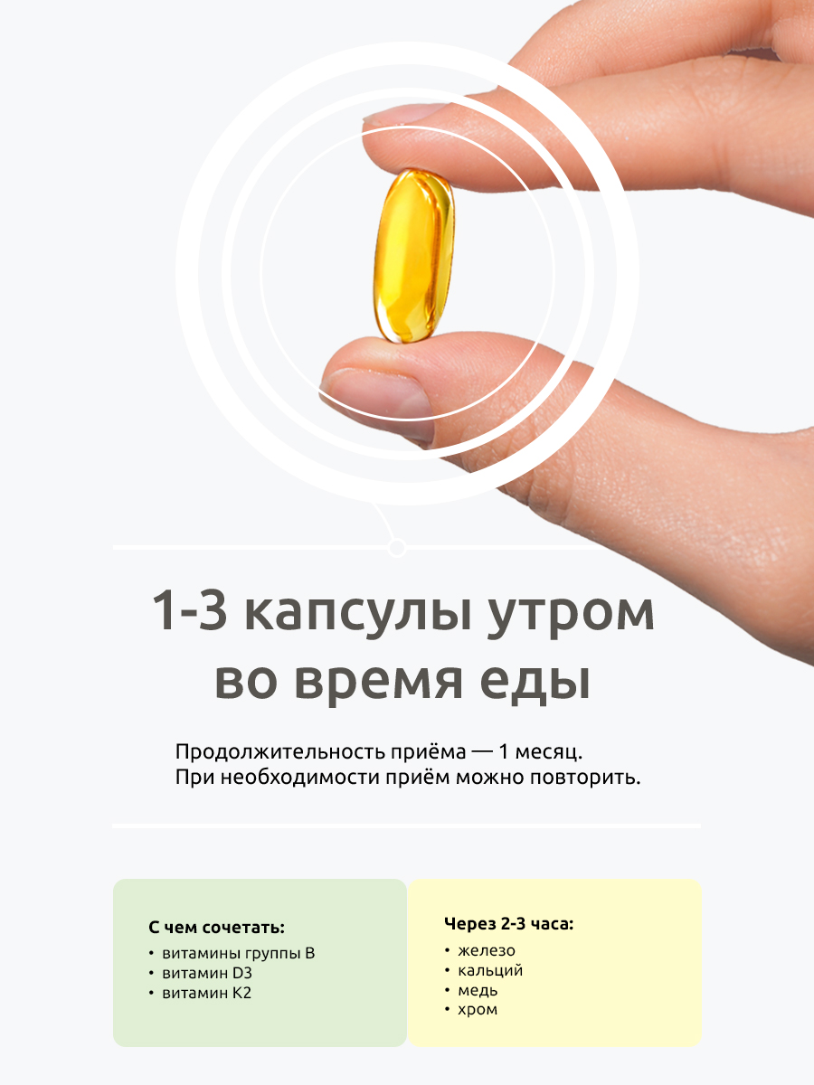 Омега-3 Мицеллярная UltraBalance 90 капсул - фото 3