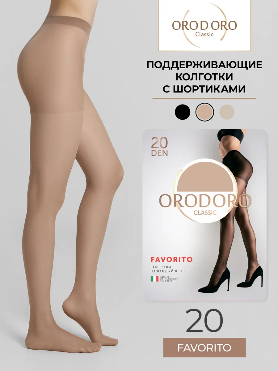 Колготки ORODORO 421/421 N/miele - фото 2