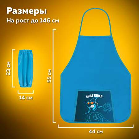Фартук Пифагор с нарукавниками