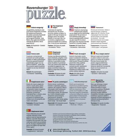 Пазл Ravensburger 3D