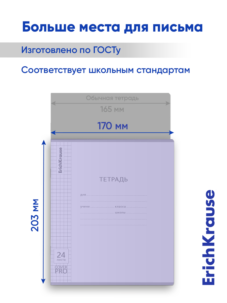 Тетрадь ErichKrause клетка 24 лист. 10 шт. - фото 9