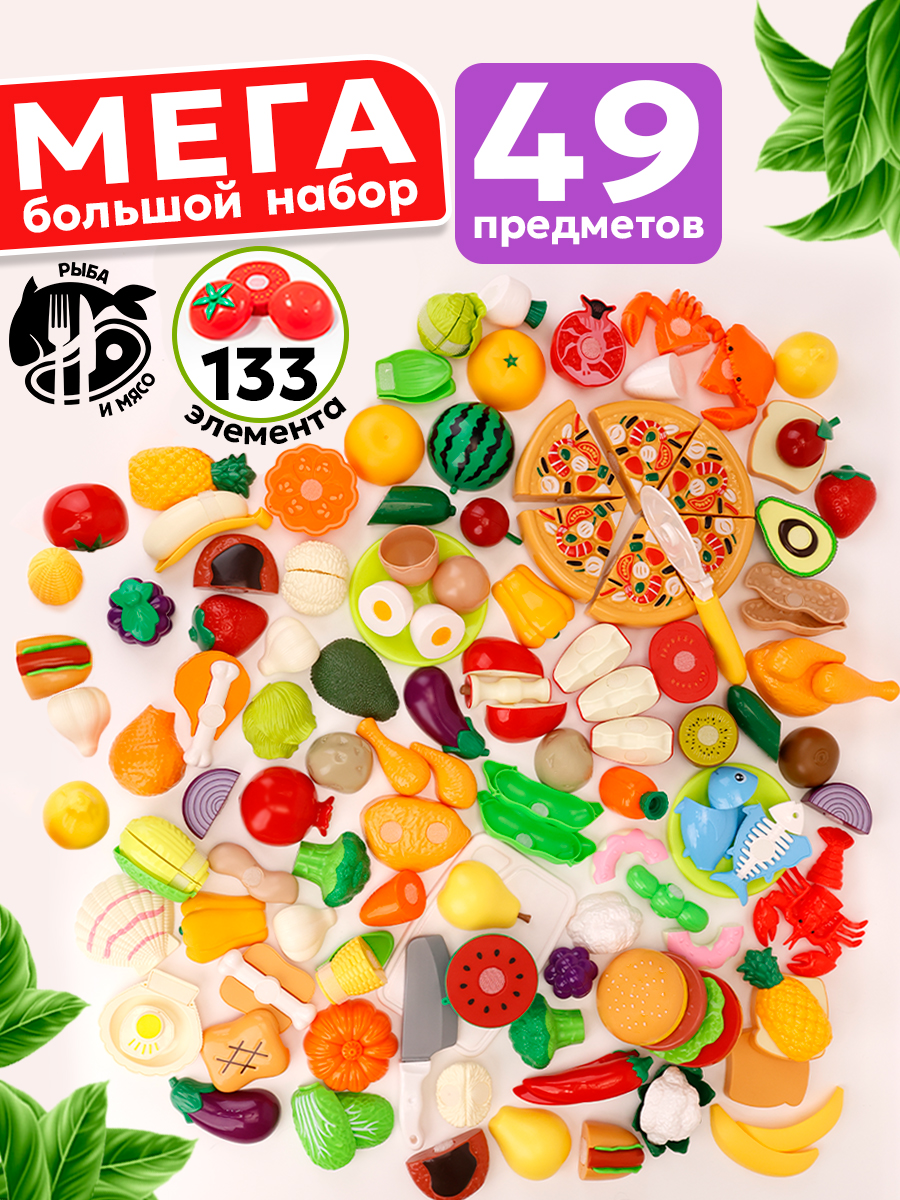 Игрушка TIPTOPOLIS Продукты 49 предметов - фото 1