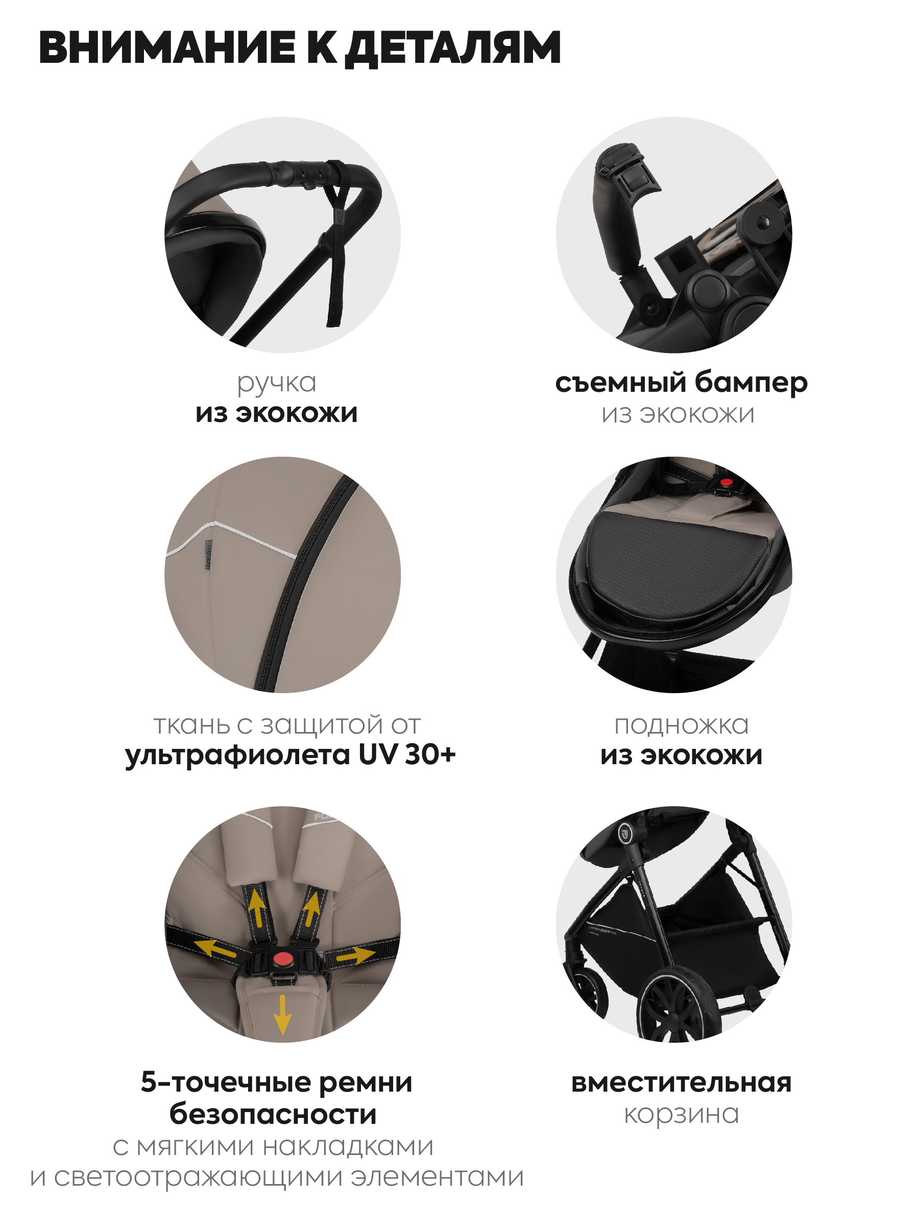 Коляска трансформер JOVOLA Folk W с утепленным вкладышем бежевый - фото 12