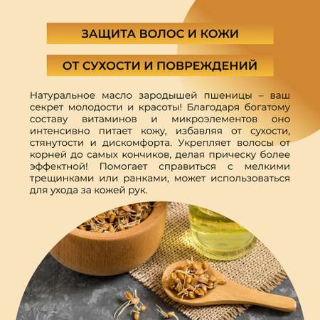 Масло Siberina