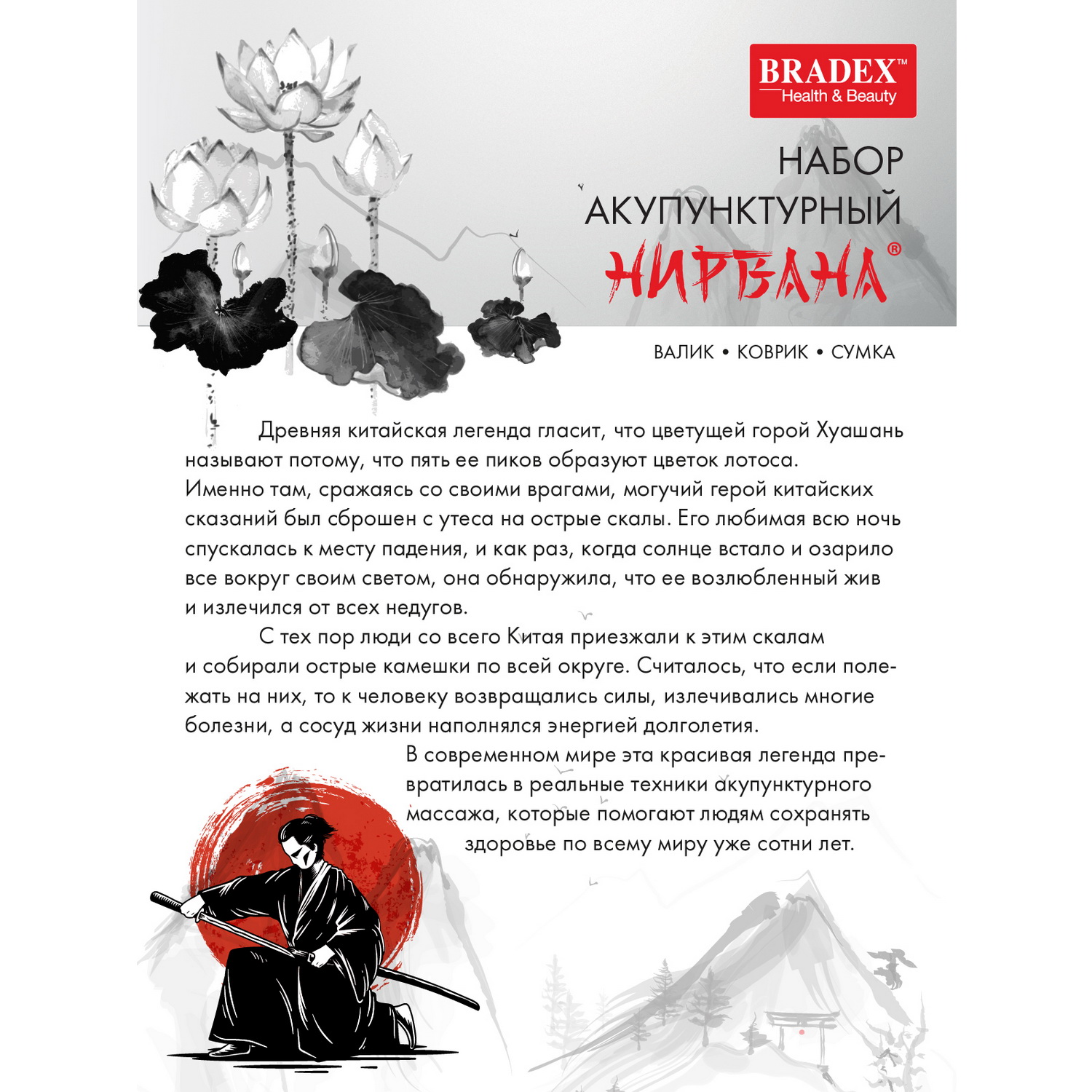Набор акупунктурный Bradex Нирвана черный оранжевый KZ 0723 - фото 10