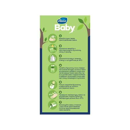 Смесь Valio сухая молочная Baby 1 350г с 0месяцев