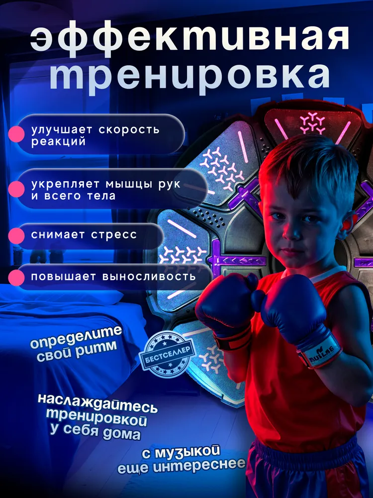 Боксерские груши Бестселлер Интерактивный спортивный тренажер - фото 13