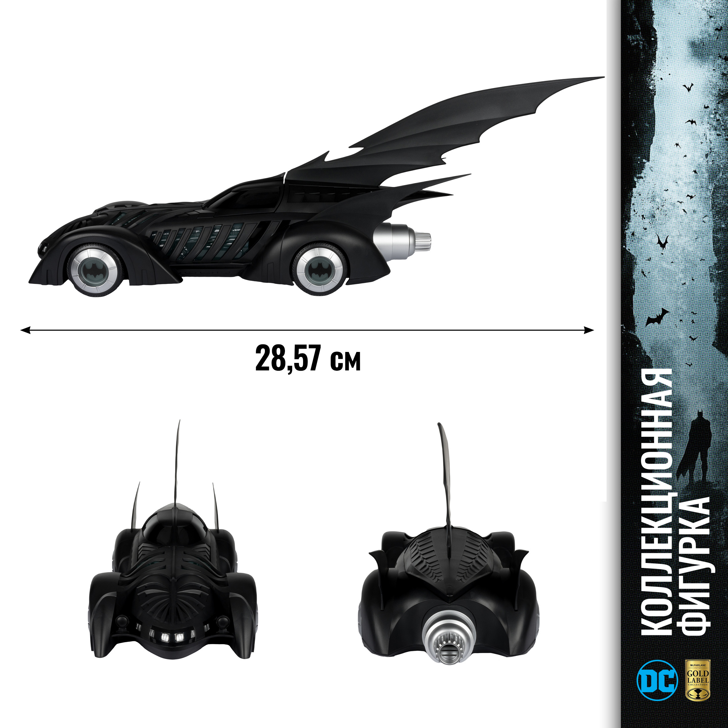 Фигурка McFarlane Toys Бэтмобиль - фото 4