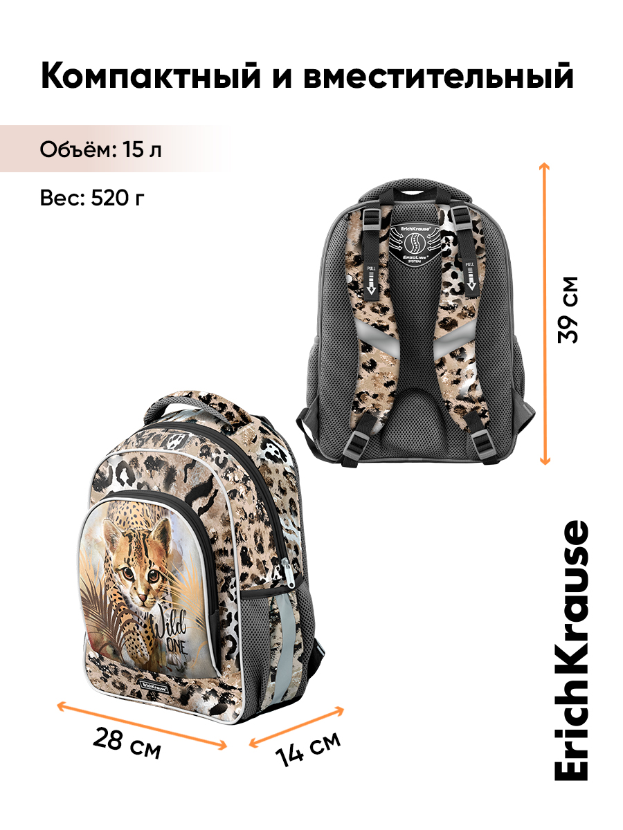 Ранец ErichKrause ErgoLine® - фото 11