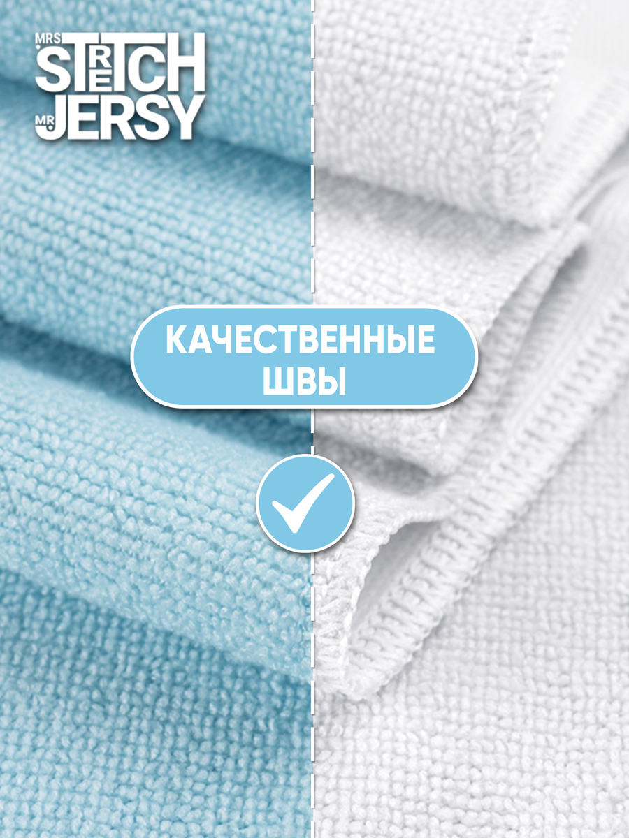 Клеёнка Mrs.Stretch Mr.Jersy Белый/голубой 70 x 100 см голубой 2 шт. - фото 4