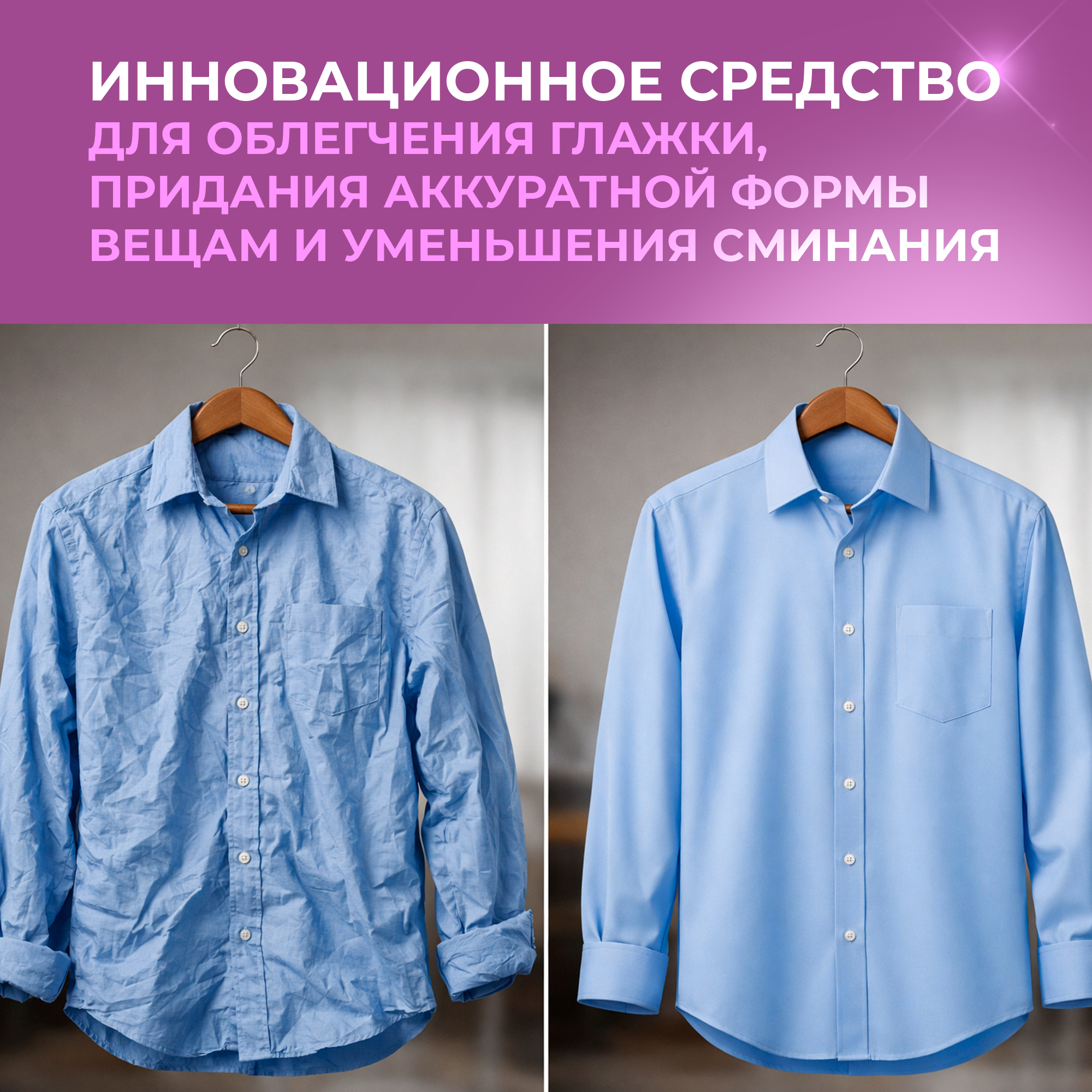 Средство для глажки Ou!borka 500 мл 586 г универсальное 1 шт. 1 упак. - фото 2