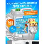 Гель для стирки SEPTIVIT EXTRA CLEAN белого белья 5 л