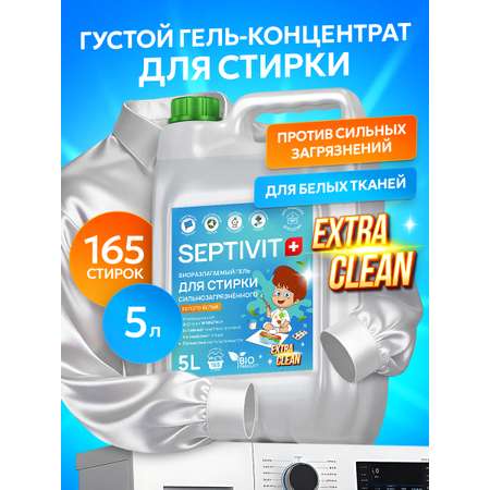 Гель для стирки SEPTIVIT EXTRA CLEAN белого белья 5 л