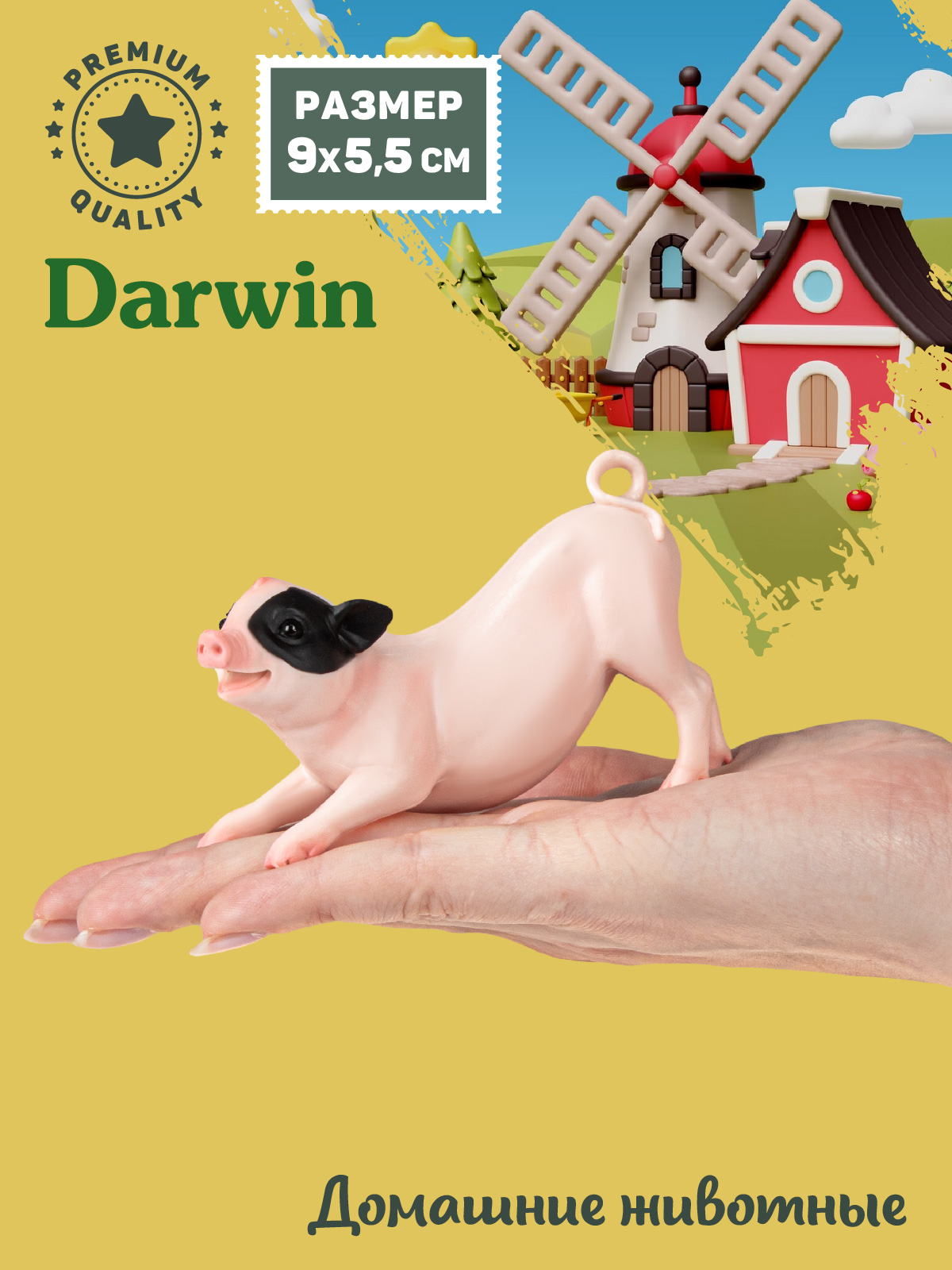 Фигурка DARWIN Животные Поросенок - фото 2