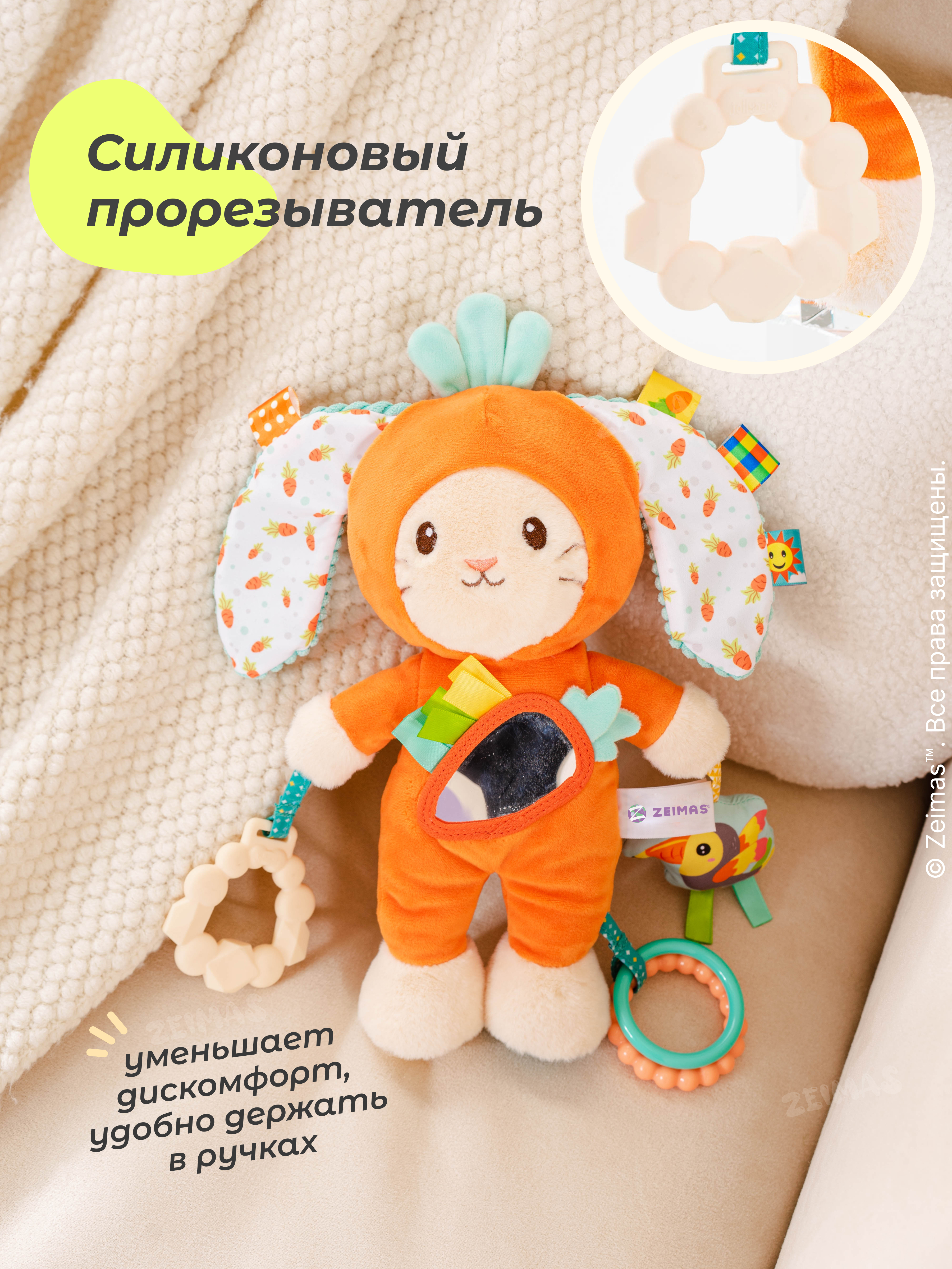 Игрушка Zeimas подвеска Развивающая погремушка Зайчик - фото 6