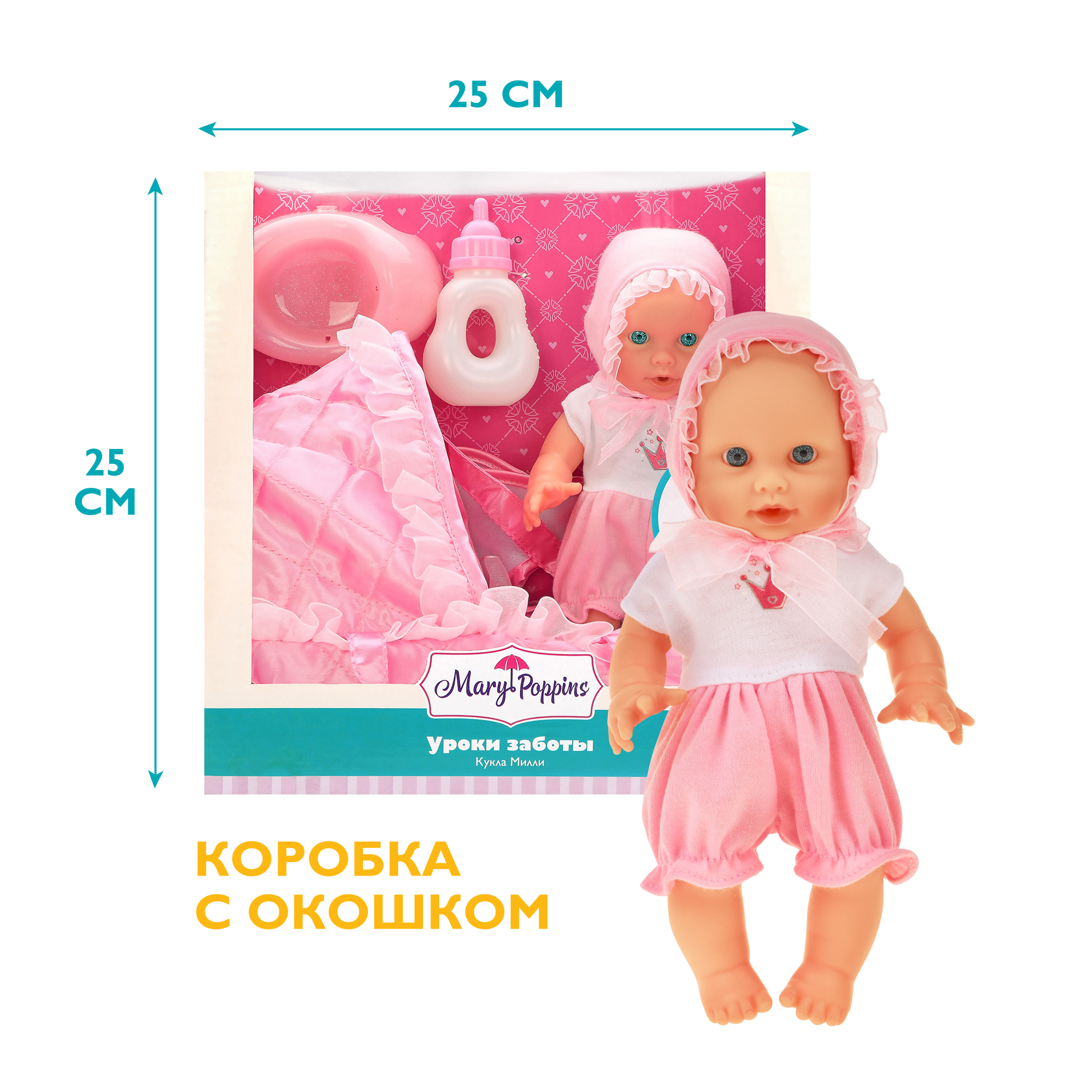 Кукла пупс Mary Poppins 451249 - фото 7