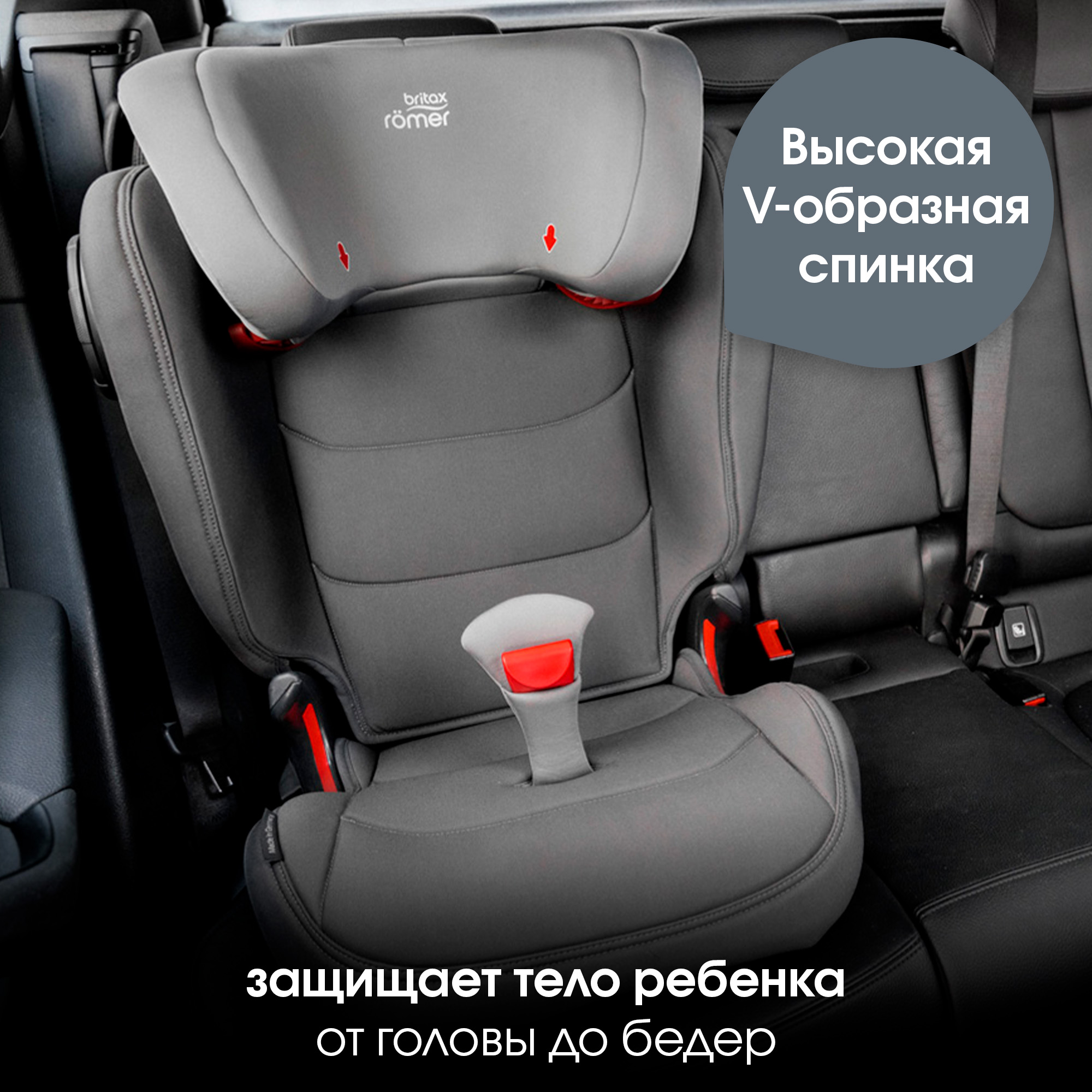 Автокресло Britax Roemer Kidfix Storm Grey Trendline Isofix 2/3 (15-36 кг) - фото 7