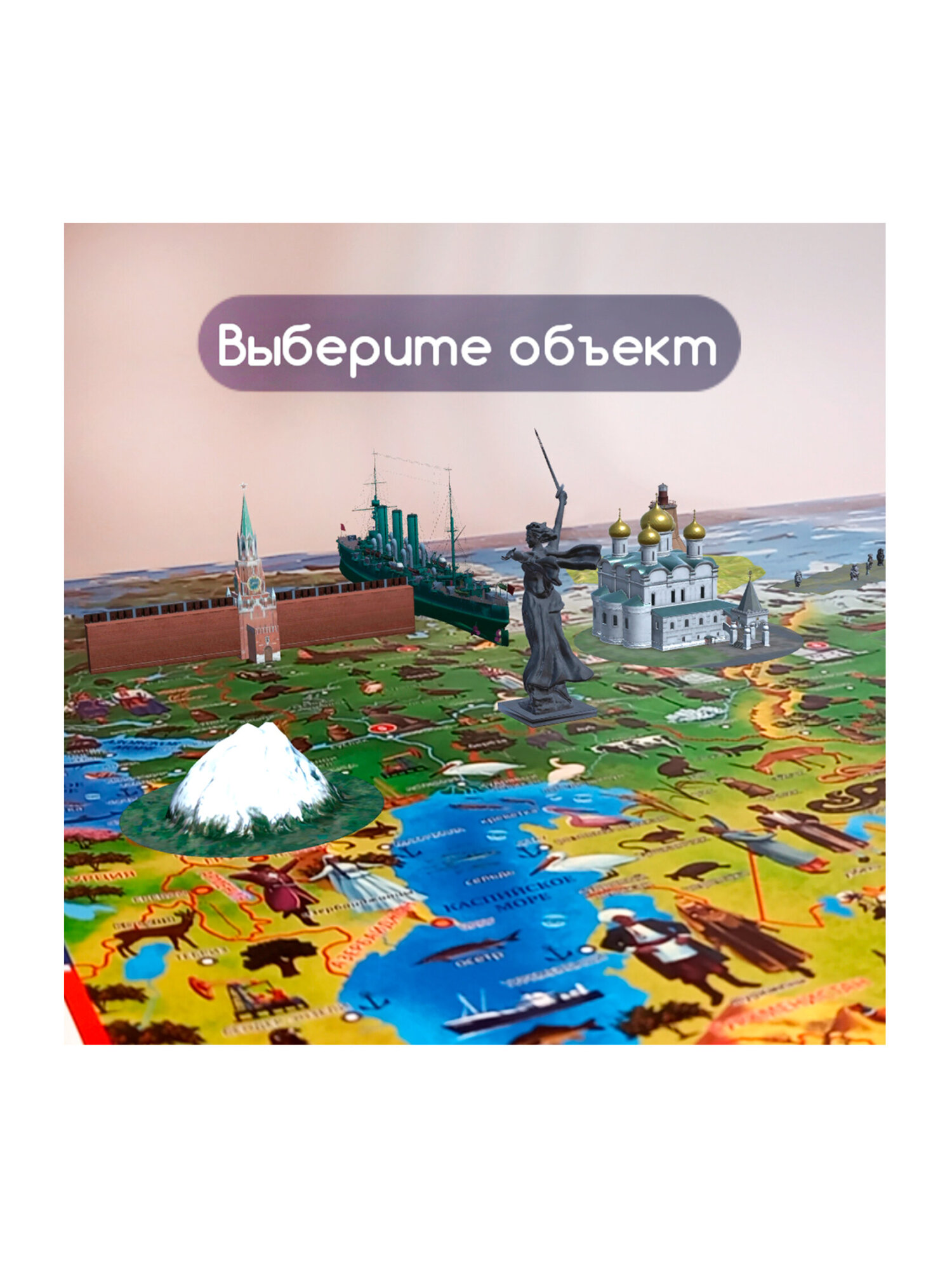 Карта настенная Юнландия детская игровая интерактивная Наша родина - фото 18